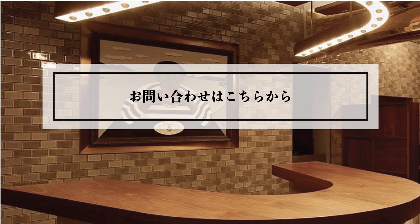 タイルメイドお問い合わせフォームはこちらから